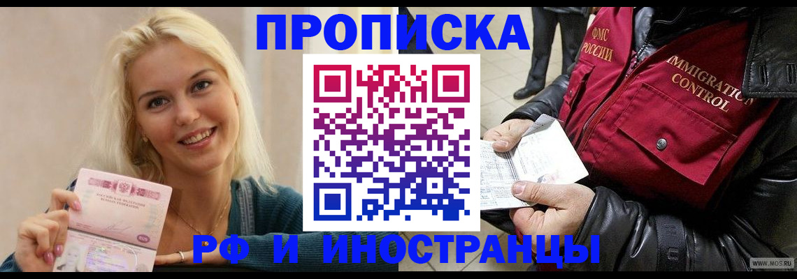 прописка для военкомата в Ковылкино