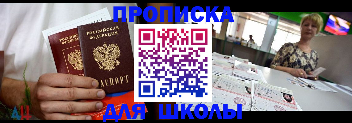 временная прописка в Ковылкино