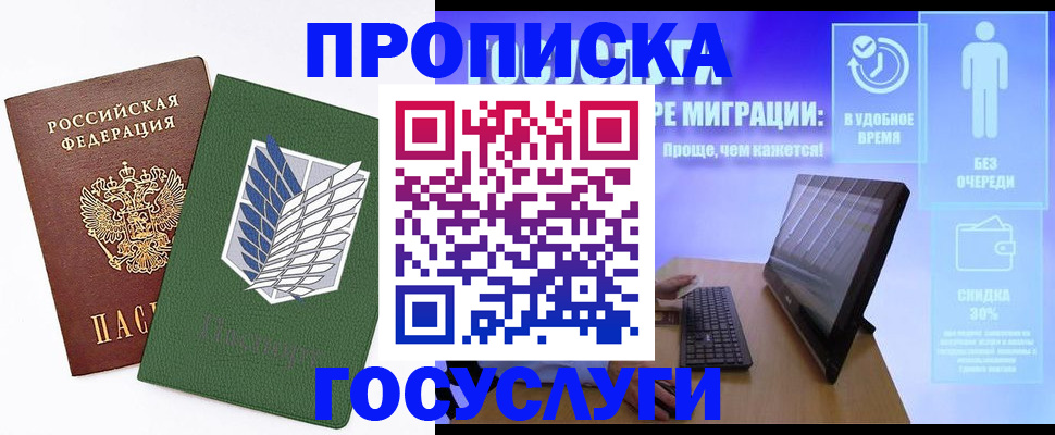 временная регистрация 2025 в Ковылкино