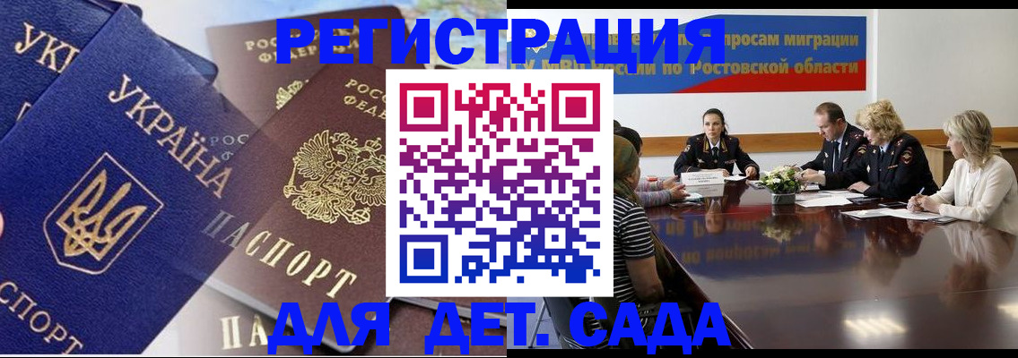 прописка штамп в Ковылкино